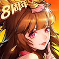 放开那三国2