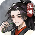 江湖英雄志