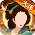 无悔华夏