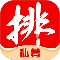 私募排排网app官方版