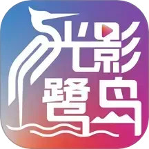 光影鹭岛剧场