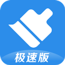 360清理大师app极速版