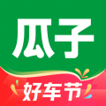 瓜子二手车app