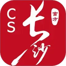 我的长沙app