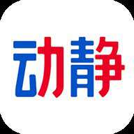 动静新闻app安卓版