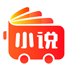 小说巴士app免费版