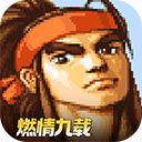 三国战纪安卓版