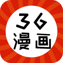 36漫画app免费版