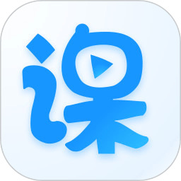 云端课堂app官方安卓版
