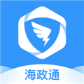 海政通app最新版