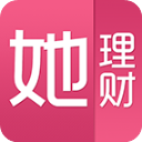 她理财app最新版