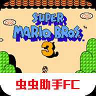 超级玛丽3游戏安卓版