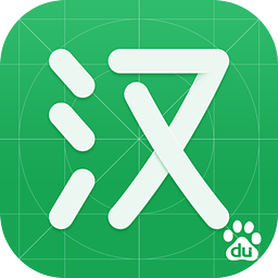 百度词典app最新版