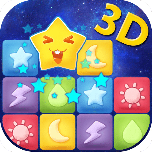 消灭星星3D版