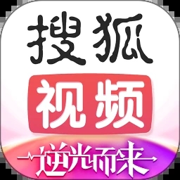 搜狐视频app最新版本