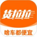 货拉拉app