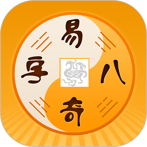 易奇文化app