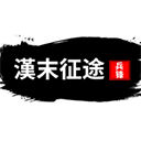 汉末征途兵锋手游