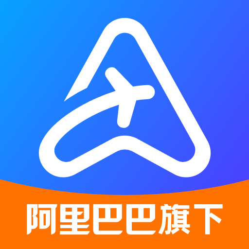阿里商旅app