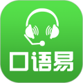 和教育口语易