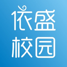 依盛校园app安卓版