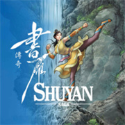 书雁传奇