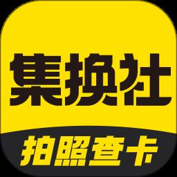 集换社app安卓版