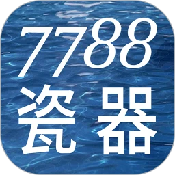 7788瓷器