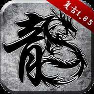 原始传奇