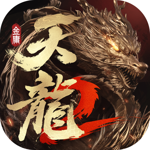 天龙八部2飞龙战天最新版