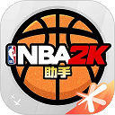nba2kol2助手app