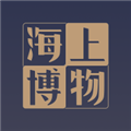 海上博物