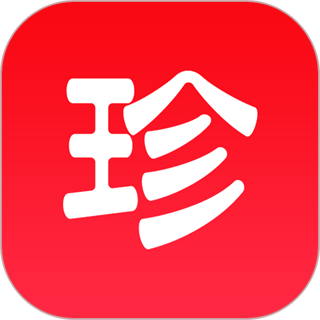 珍药材
