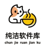 纯洁软件库app