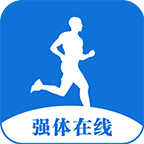 强体在线app最新版