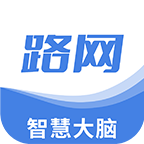 路网智慧大脑app