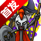 火柴人战争遗产3手游最新版