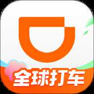 滴滴出行app最新版