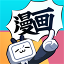 哔哩哔哩漫画app旧版
