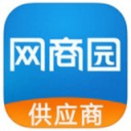 网商园供应商版