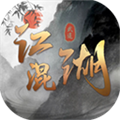 混江湖手机版