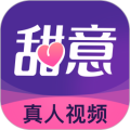 甜意