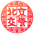 北京交警app