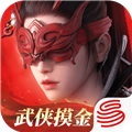 永劫无间手游