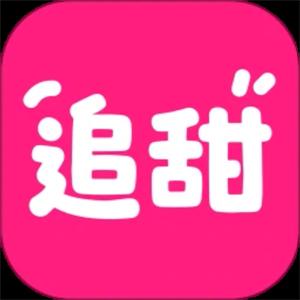追甜小说app免费版