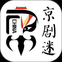 京剧迷app安卓版