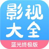 七七影视大全app手机版
