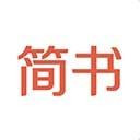 简书