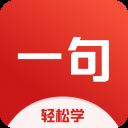一句英语