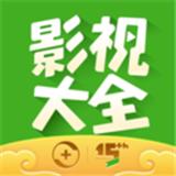 360影视大全app安卓版